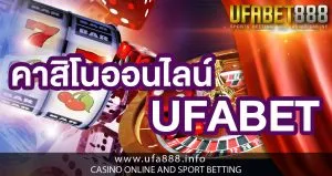 คาสิโนออนไลน์