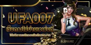 UFA007
