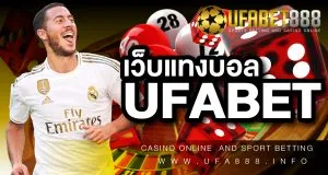 เว็บพนันบอล UFABET