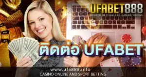 ติดต่อ UFABET