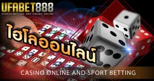 ไฮโลออนไลน์