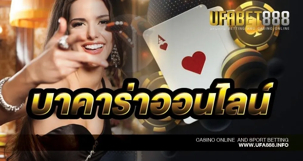 สูตรบาคาร่า AI